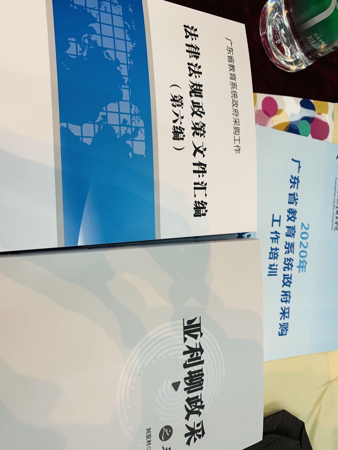 我司人員參加2020年廣東省教育系統(tǒng)政府采購工作培訓(xùn)(圖2)