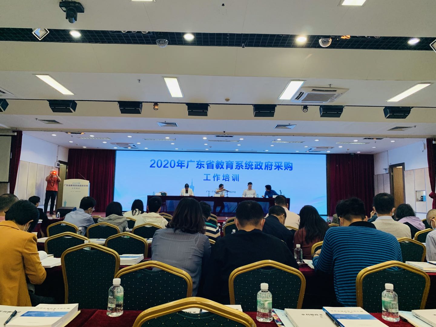 我司人員參加2020年廣東省教育系統(tǒng)政府采購工作培訓(xùn)(圖3)